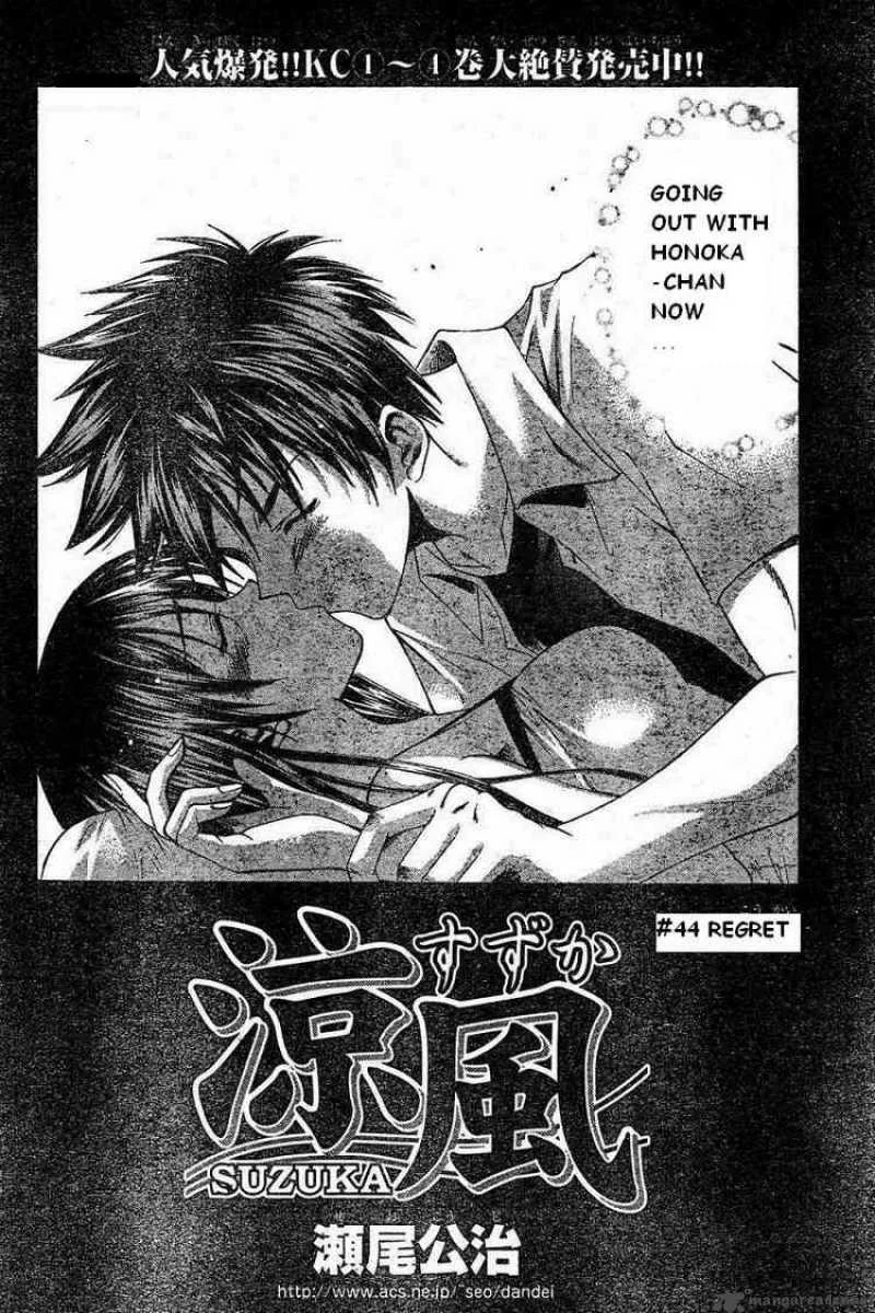 Suzuka Chapter 44 page 2