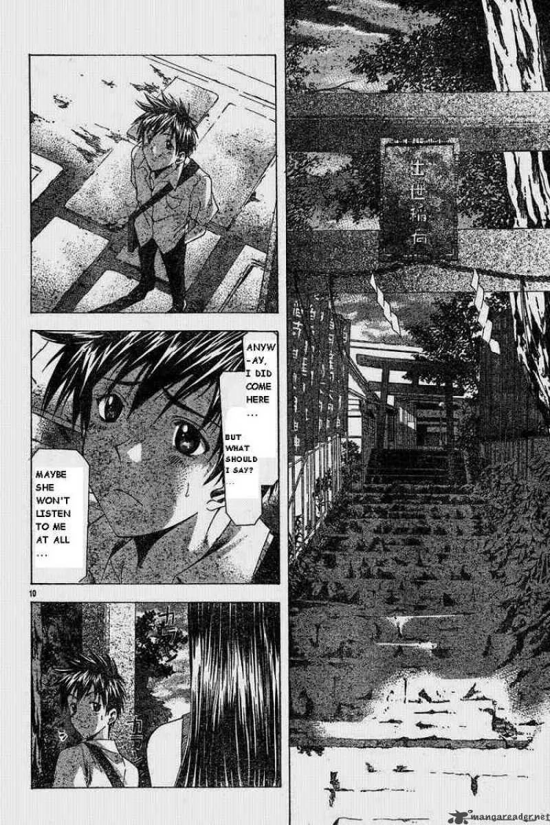 Suzuka Chapter 44 page 10