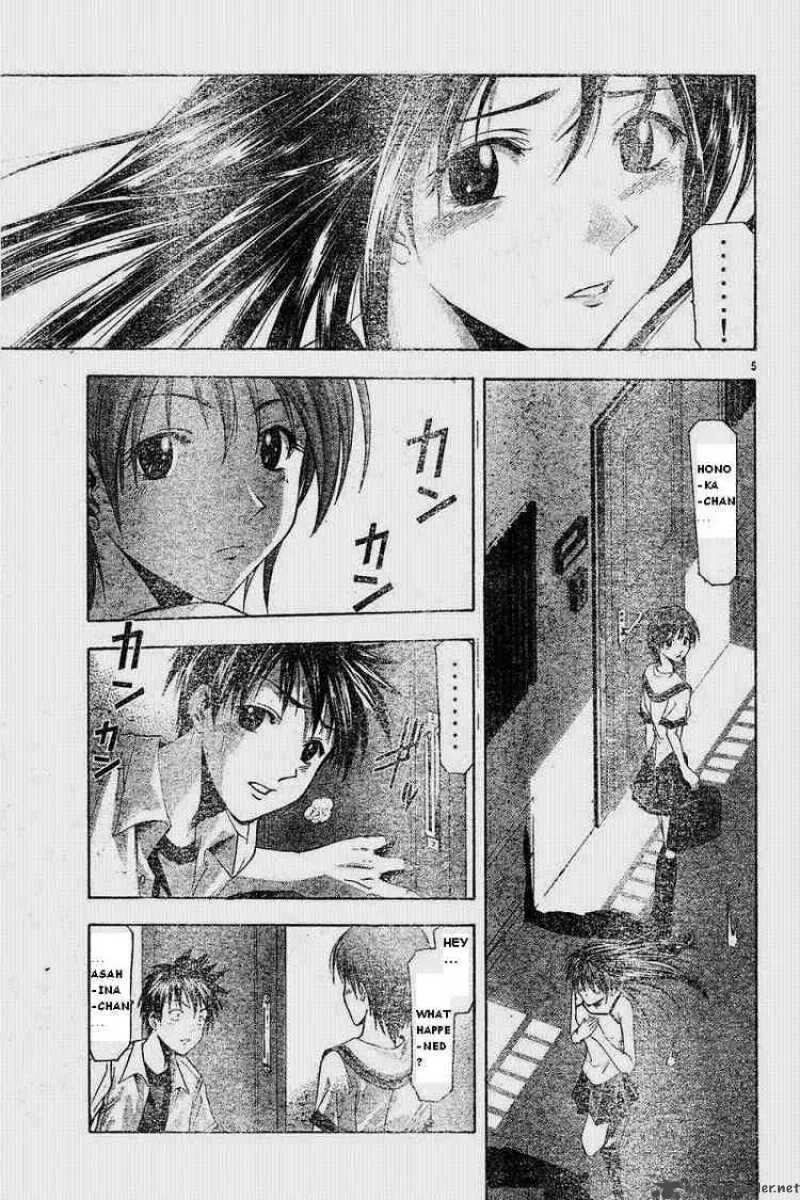 Suzuka Chapter 44 page 5