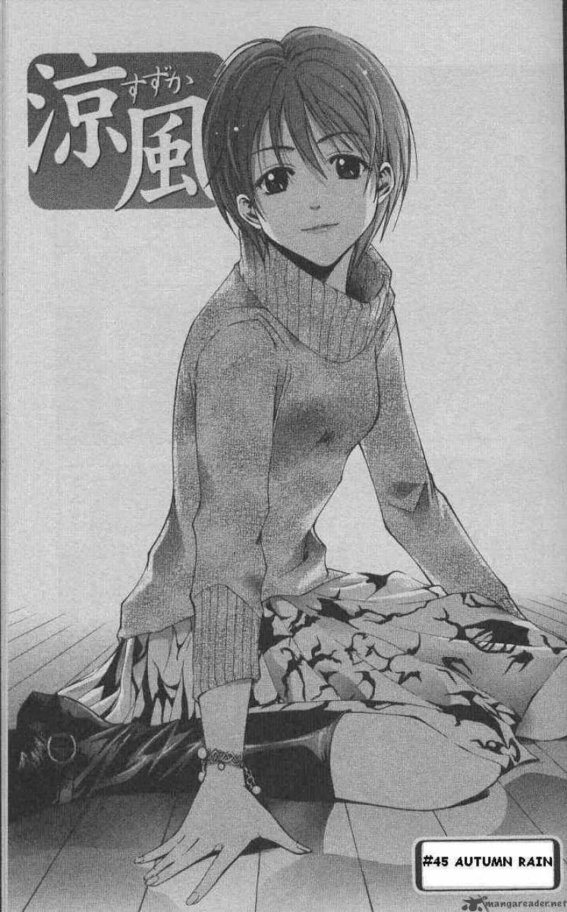 Suzuka Chapter 45 page 1