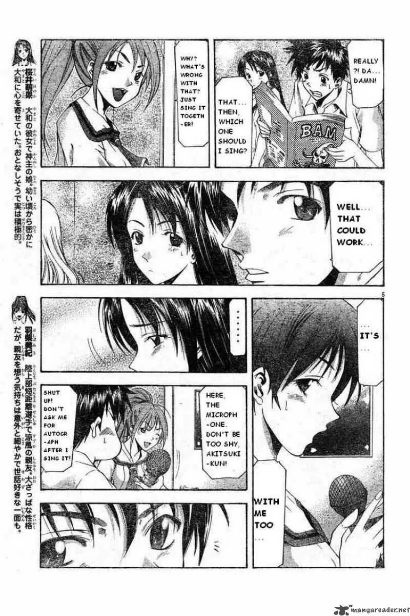Suzuka Chapter 47 page 5