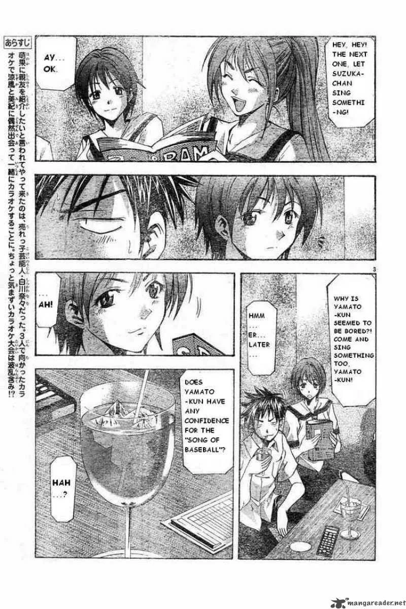 Suzuka Chapter 47 page 3