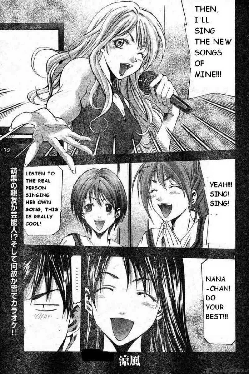 Suzuka Chapter 47 page 1