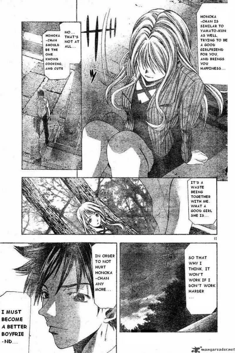 Suzuka Chapter 47 page 11