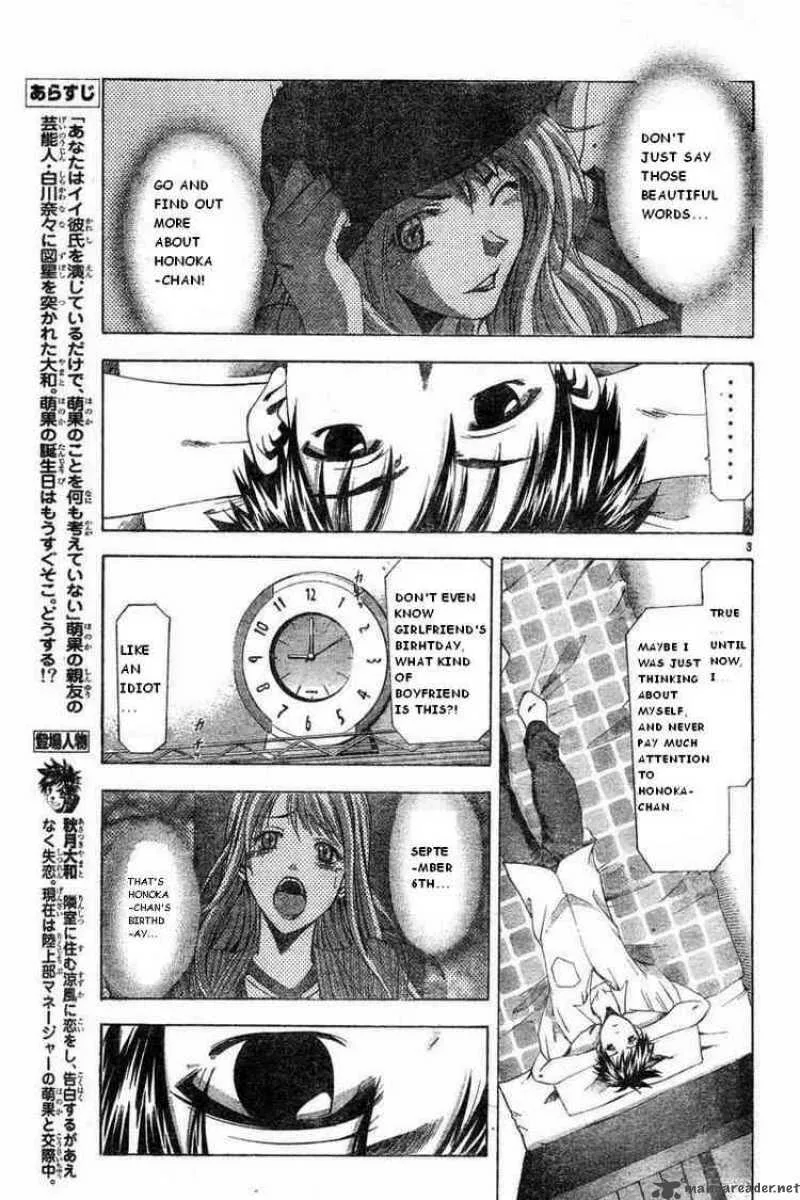 Suzuka Chapter 48 page 3