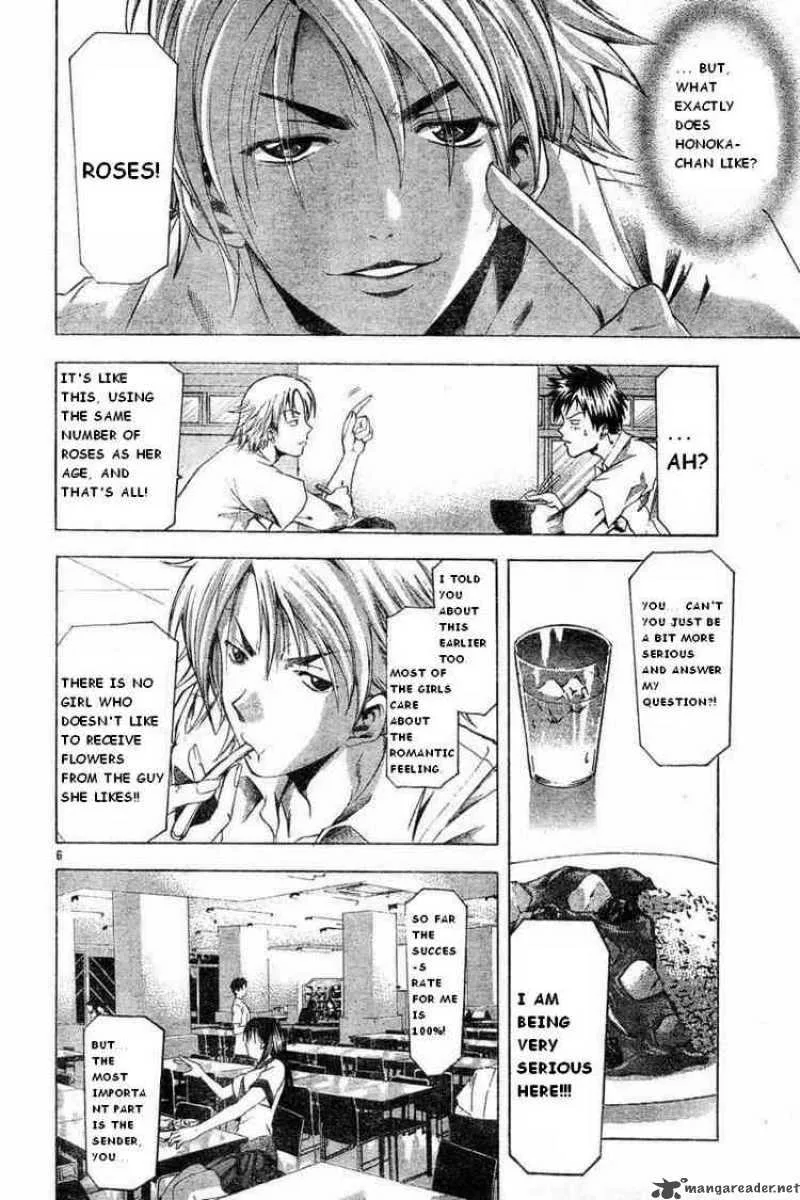 Suzuka Chapter 48 page 6