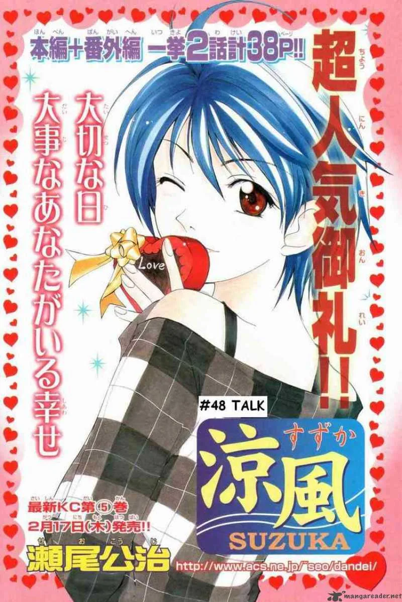 Suzuka Chapter 48 page 1