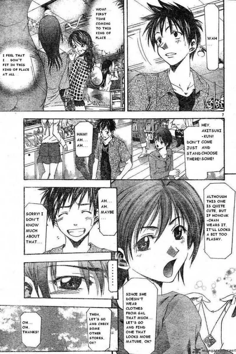 Suzuka Chapter 49 page 7