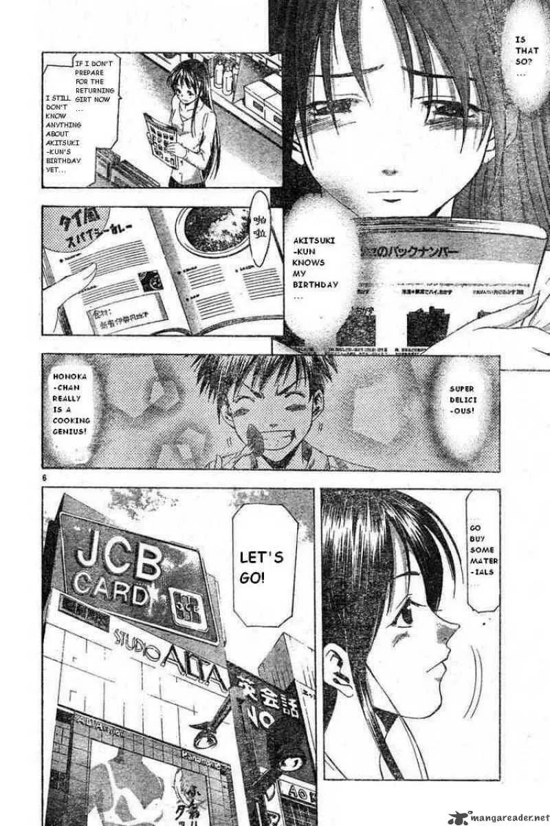 Suzuka Chapter 49 page 6