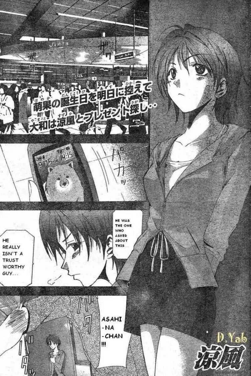 Suzuka Chapter 49 page 1