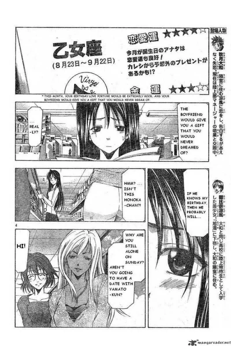 Suzuka Chapter 49 page 4