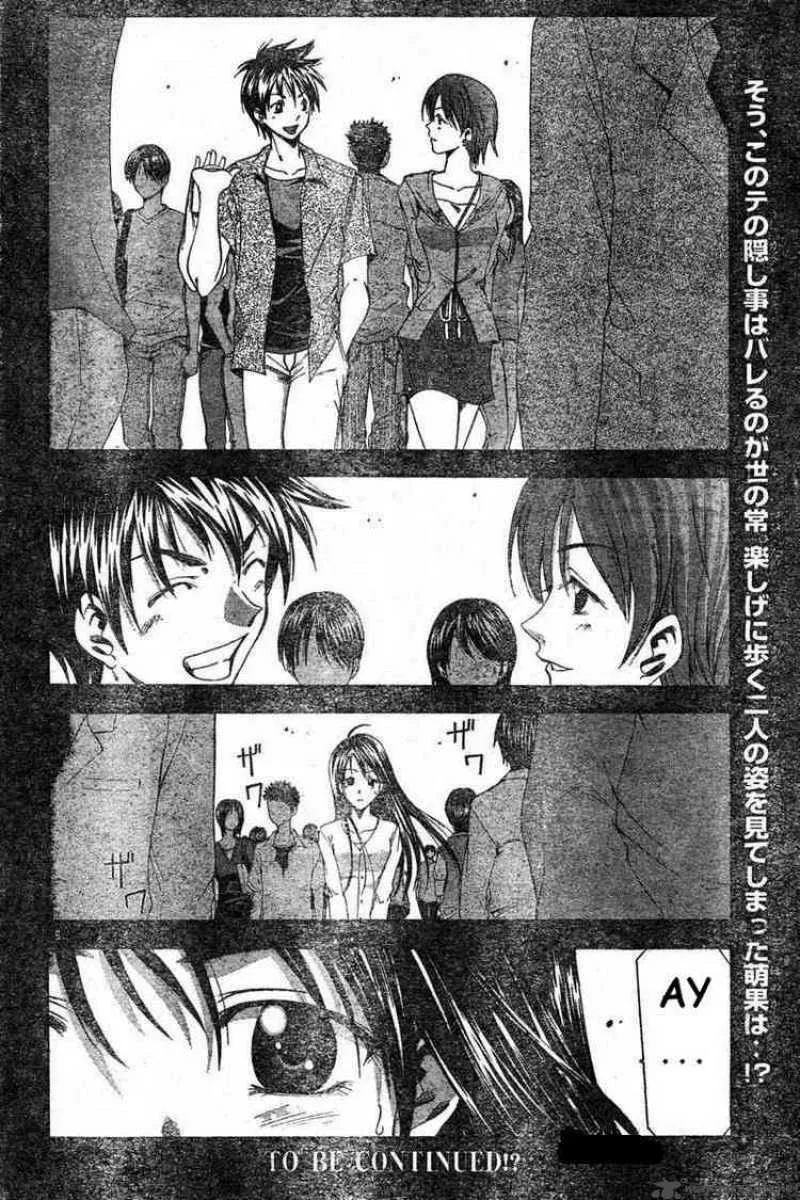 Suzuka Chapter 49 page 18