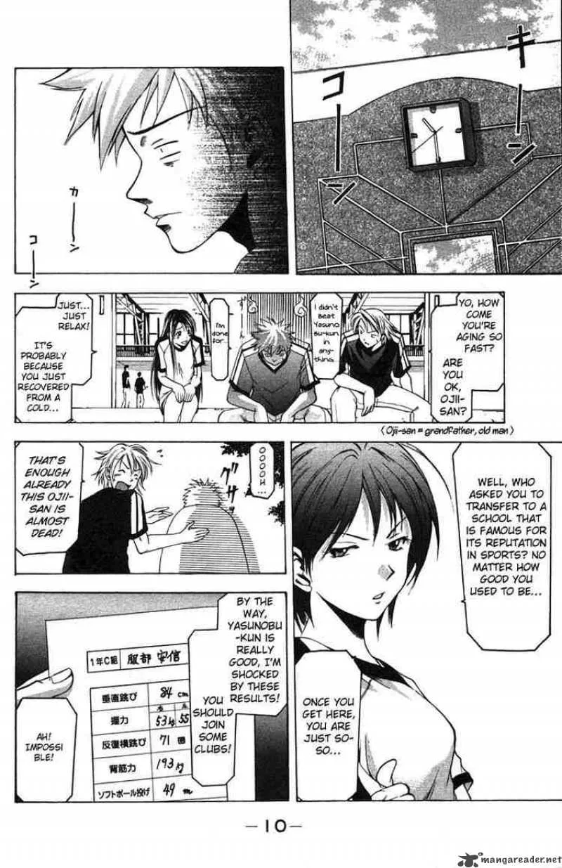 Suzuka Chapter 5 page 11