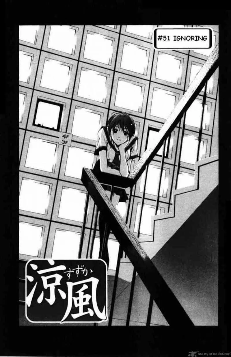Suzuka Chapter 51 page 1