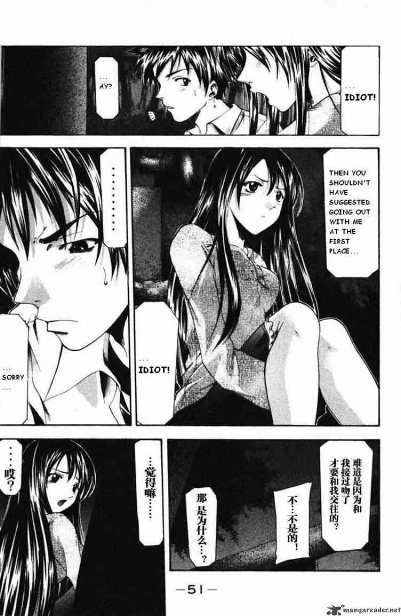 Suzuka Chapter 52 page 13