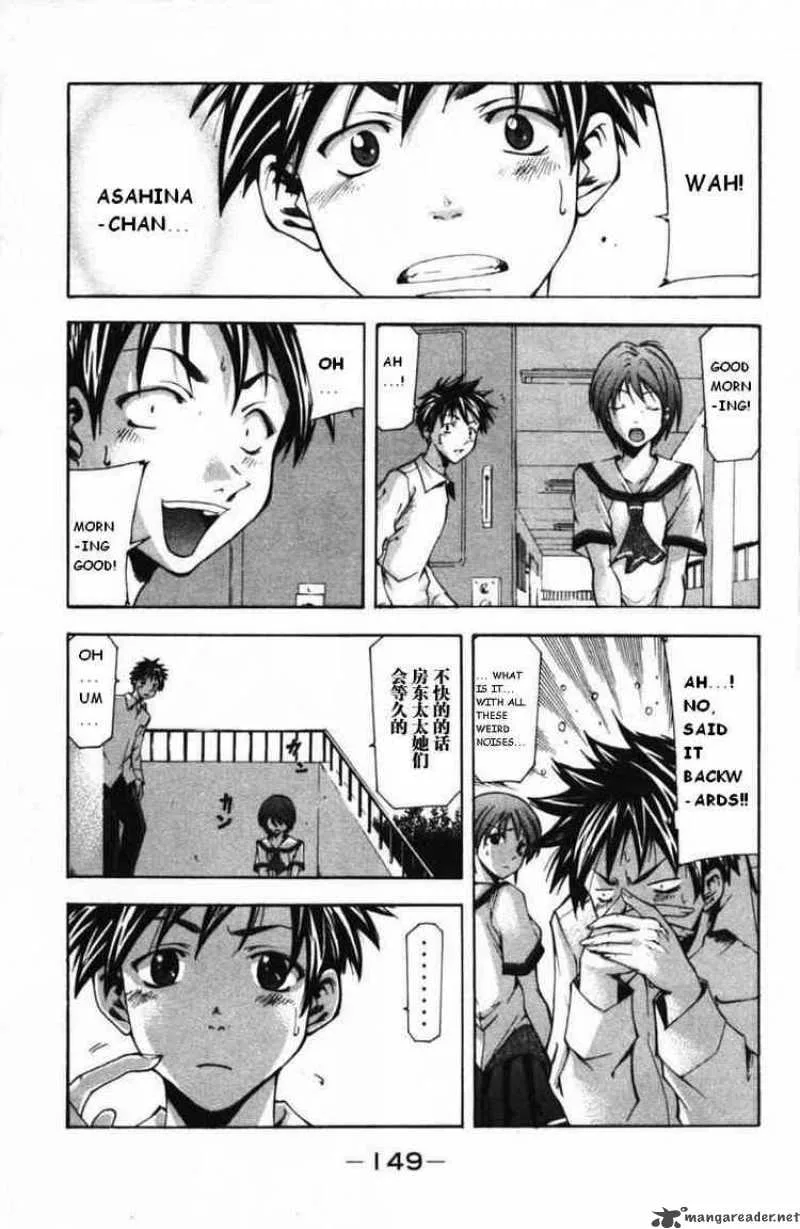 Suzuka Chapter 58 page 3