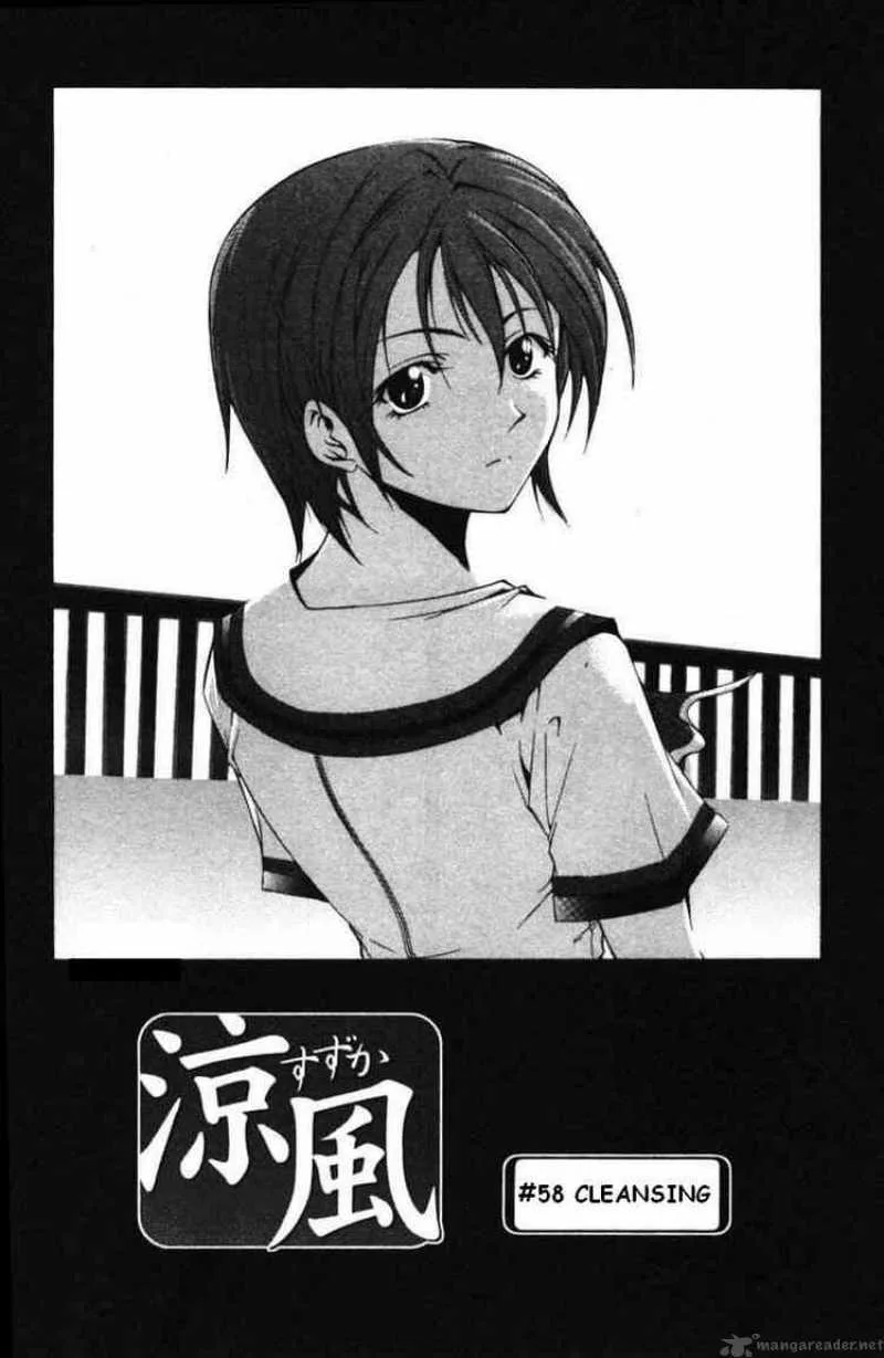 Suzuka Chapter 58 page 2