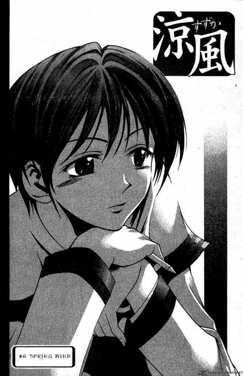 Suzuka Chapter 6 page 2