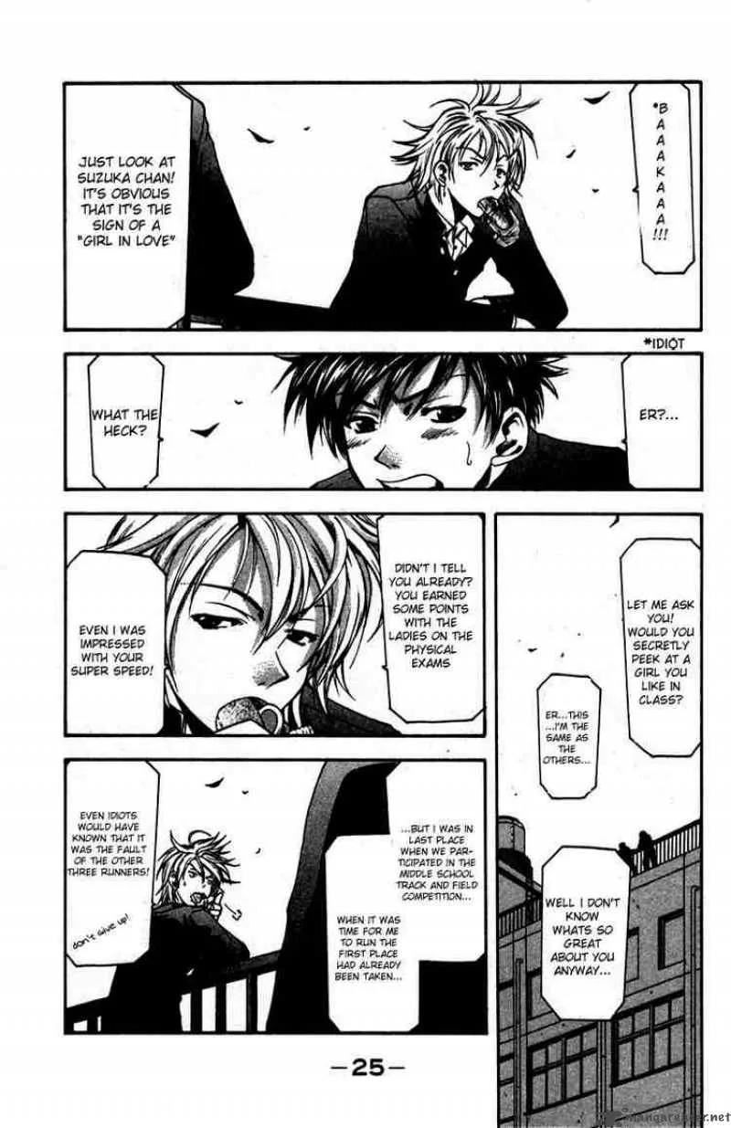 Suzuka Chapter 6 page 3