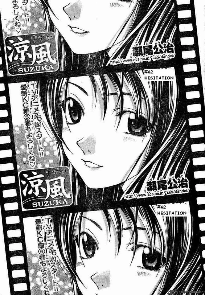 Suzuka Chapter 62 page 2