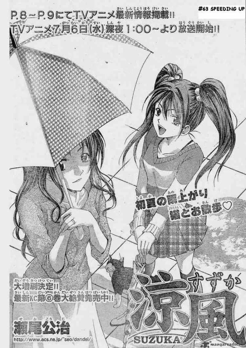 Suzuka Chapter 63 page 2