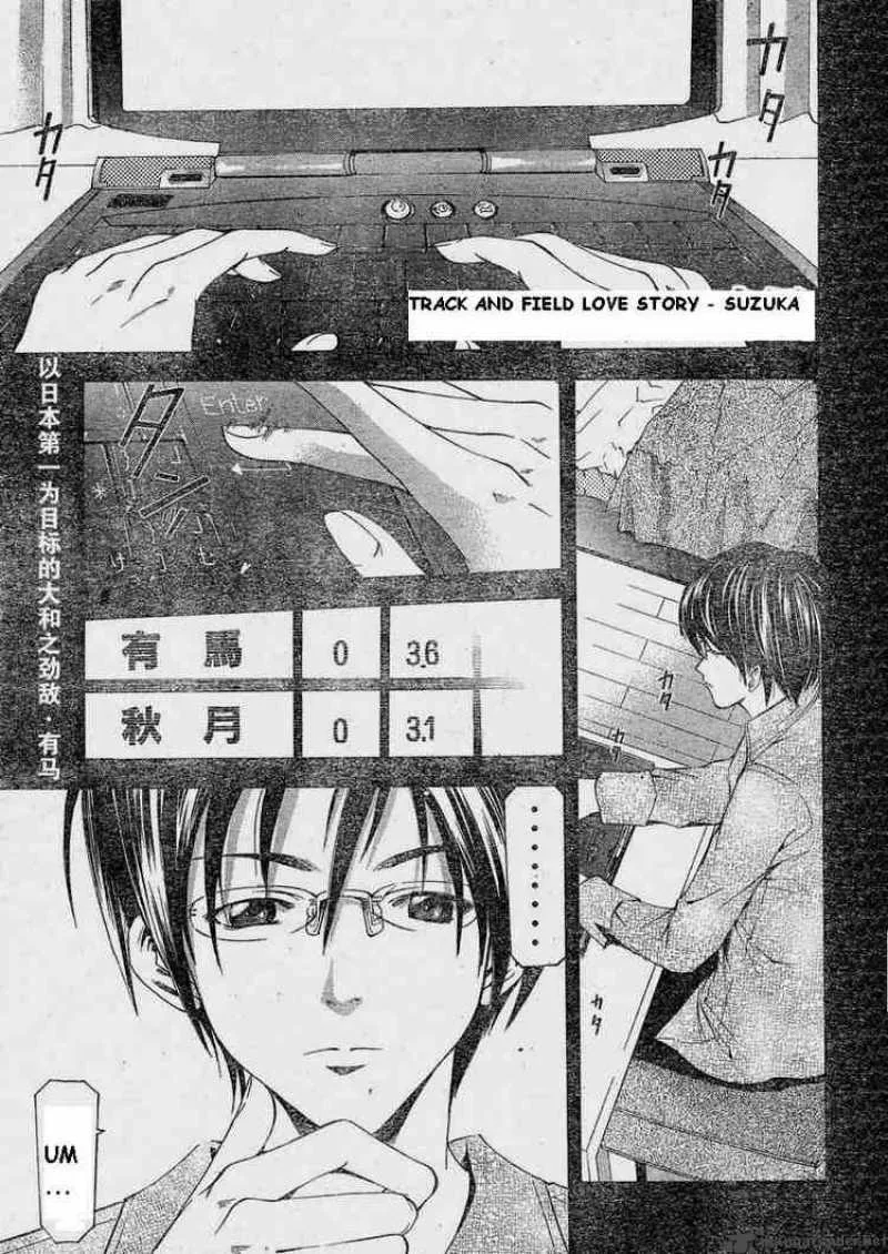 Suzuka Chapter 63 page 1