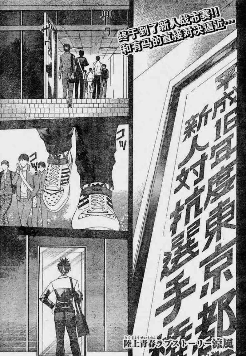 Suzuka Chapter 65 page 1