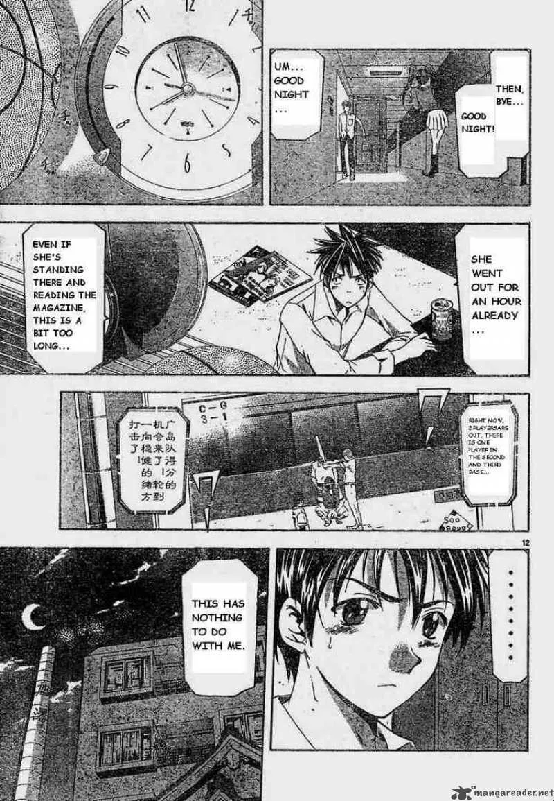 Suzuka Chapter 67 page 11