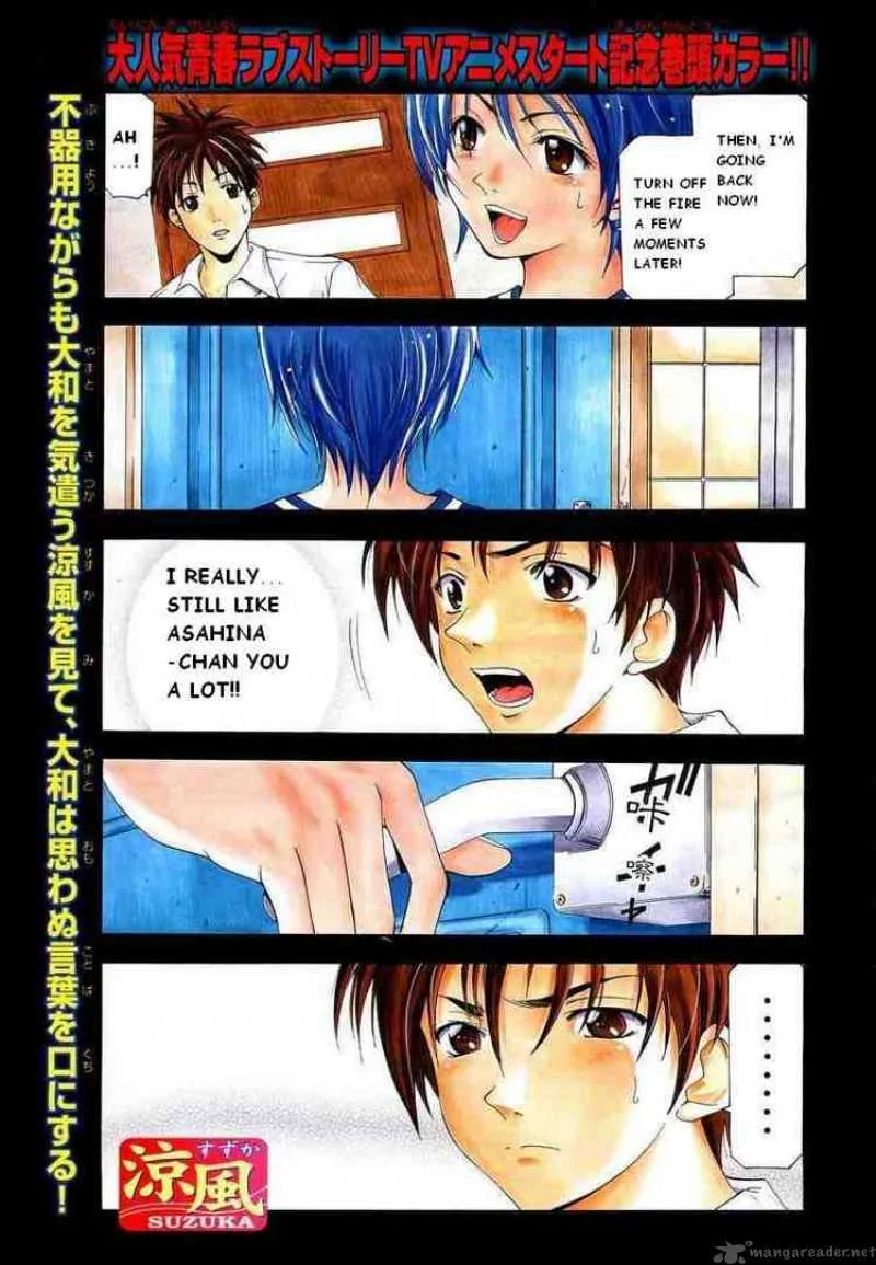 Suzuka Chapter 67 page 1