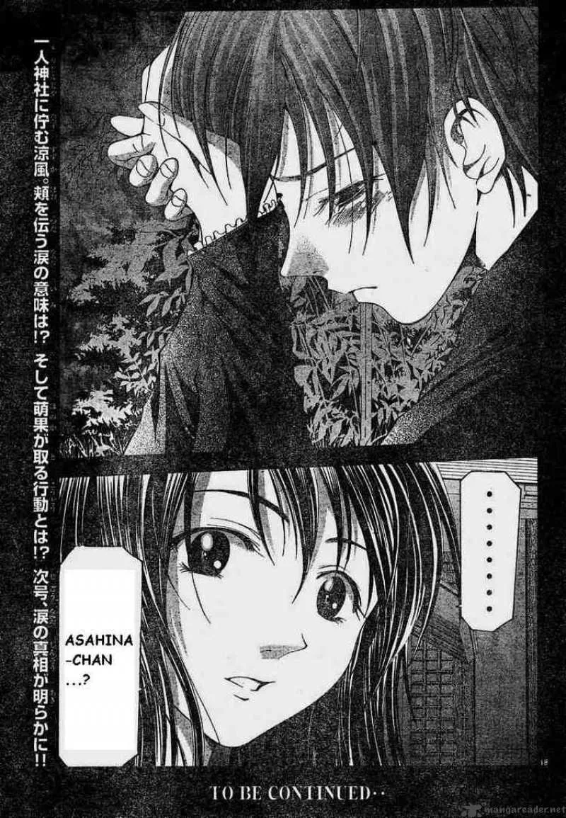 Suzuka Chapter 67 page 17