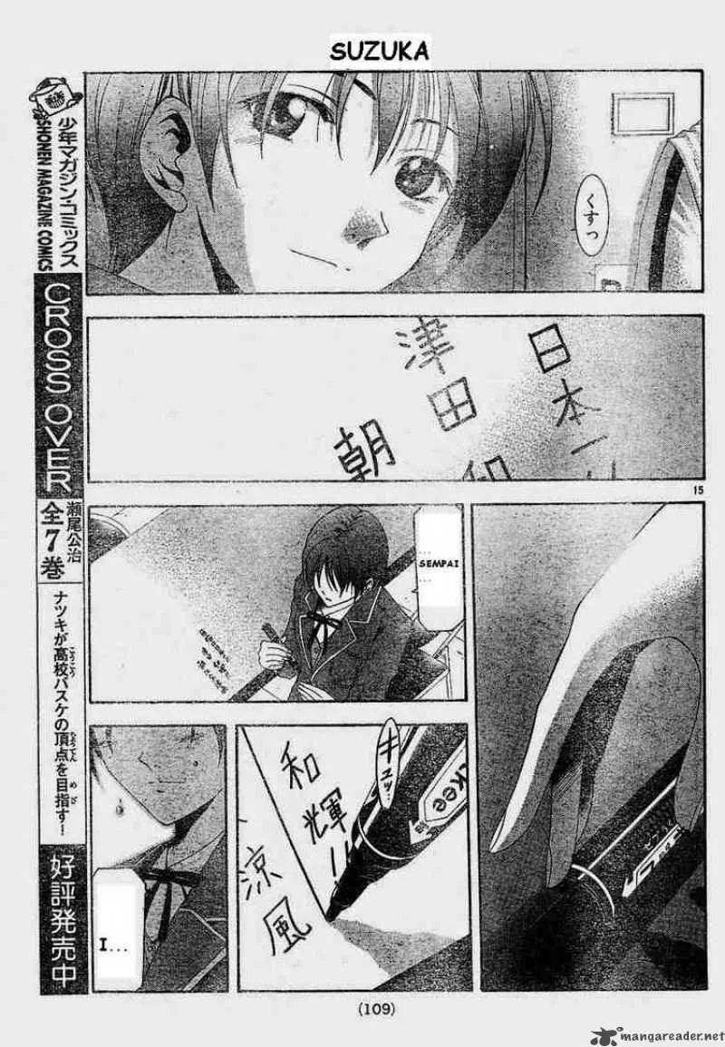 Suzuka Chapter 68 page 15