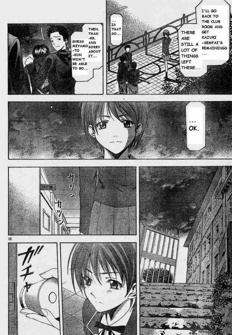 Suzuka Chapter 68 page 12