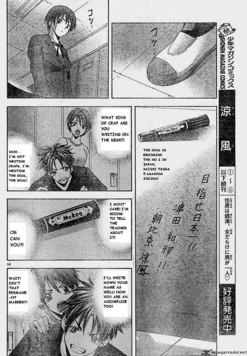 Suzuka Chapter 68 page 14