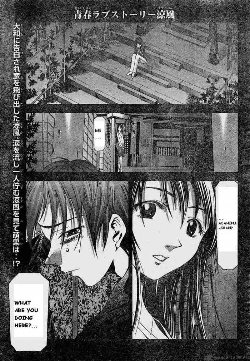 Suzuka Chapter 69 page 1