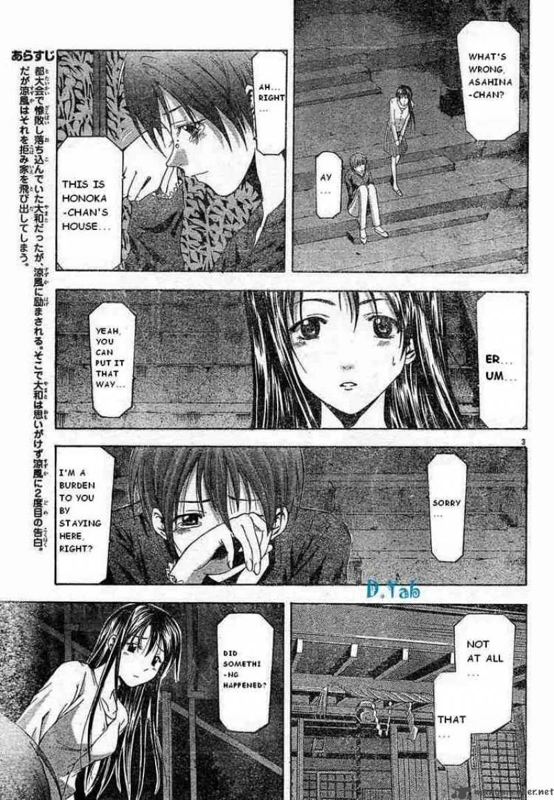 Suzuka Chapter 69 page 3