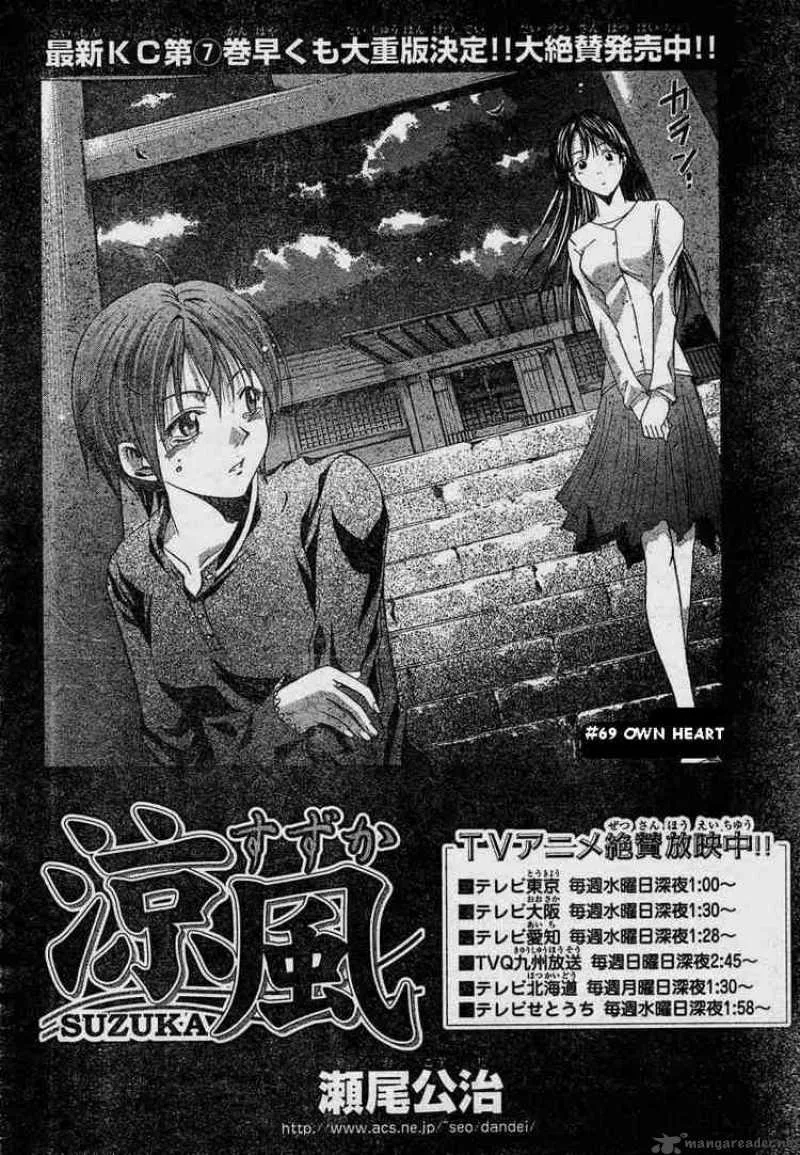 Suzuka Chapter 69 page 2