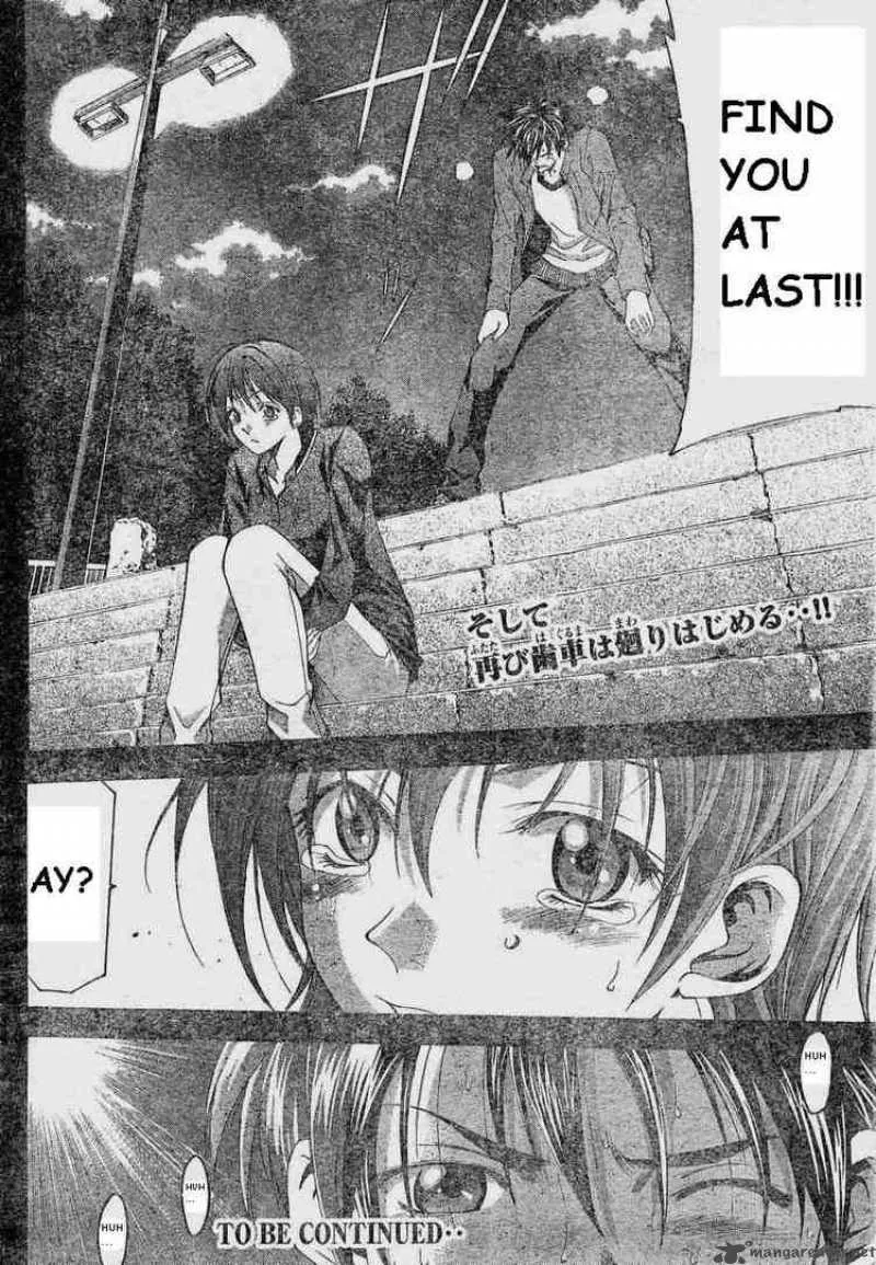 Suzuka Chapter 69 page 18