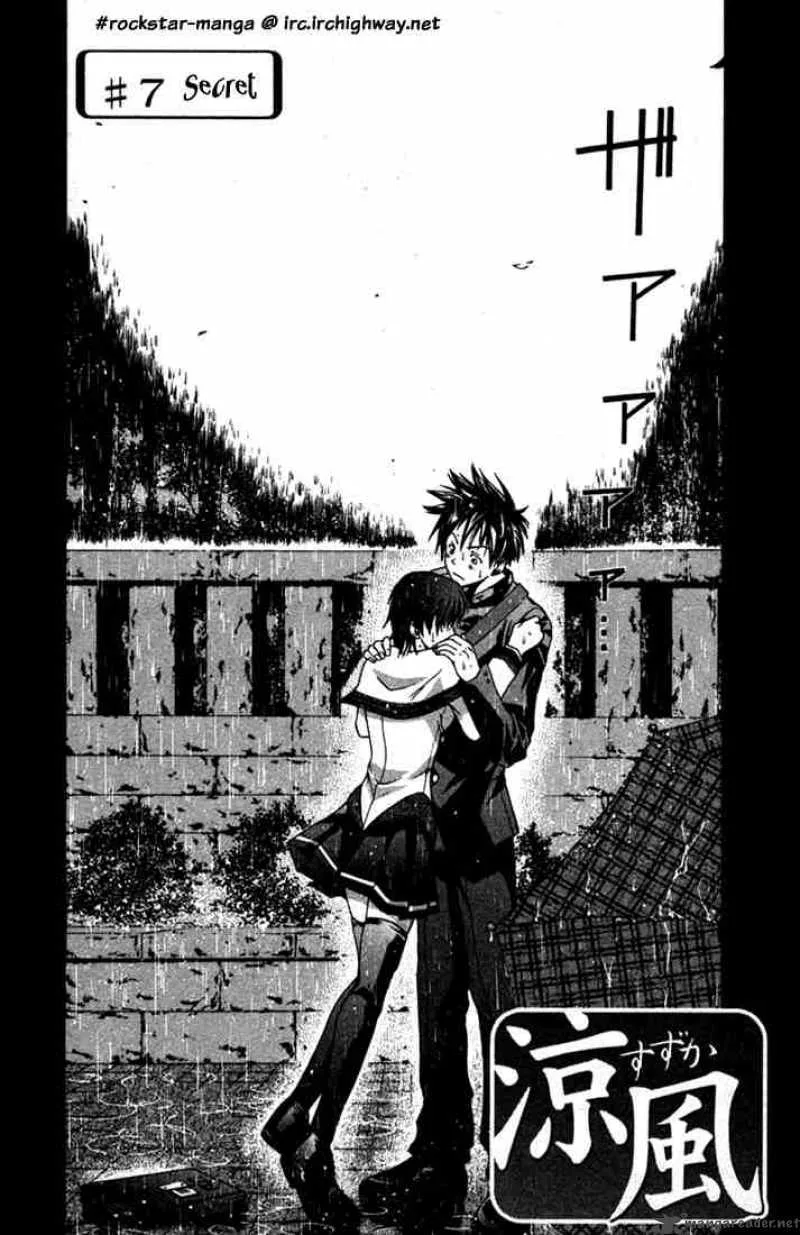 Suzuka Chapter 7 page 1