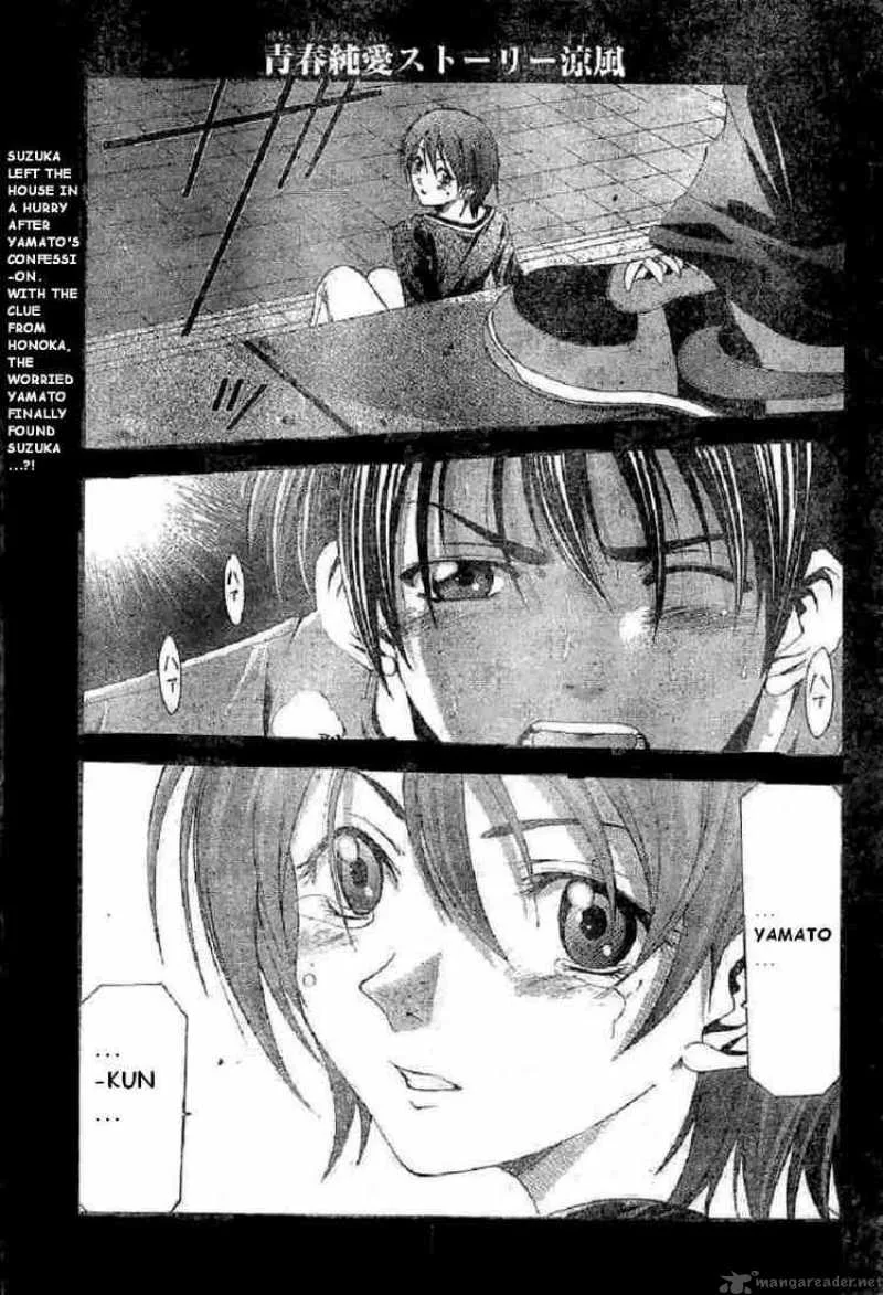 Suzuka Chapter 70 page 1
