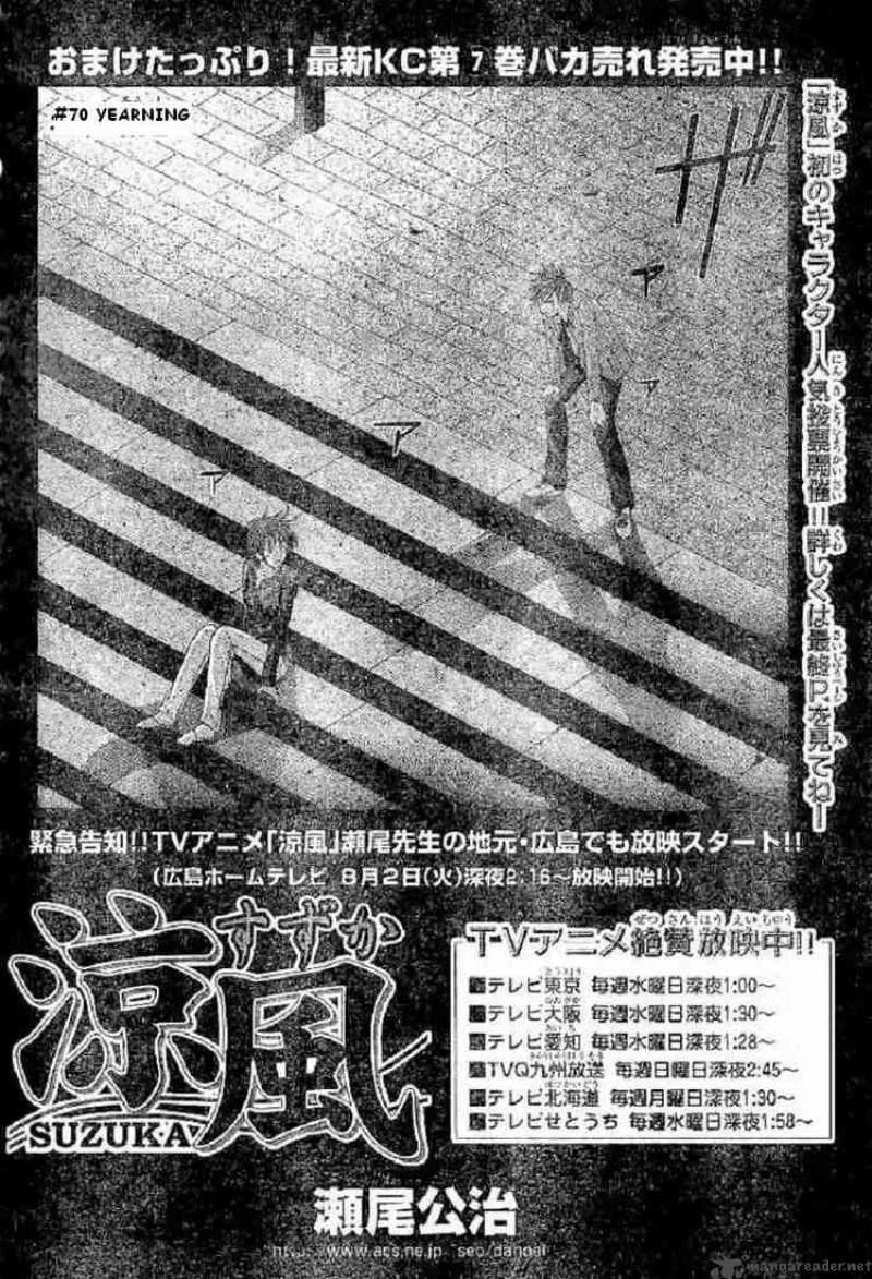 Suzuka Chapter 70 page 2