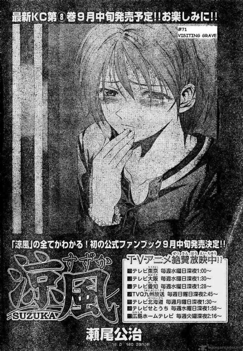 Suzuka Chapter 71 page 2