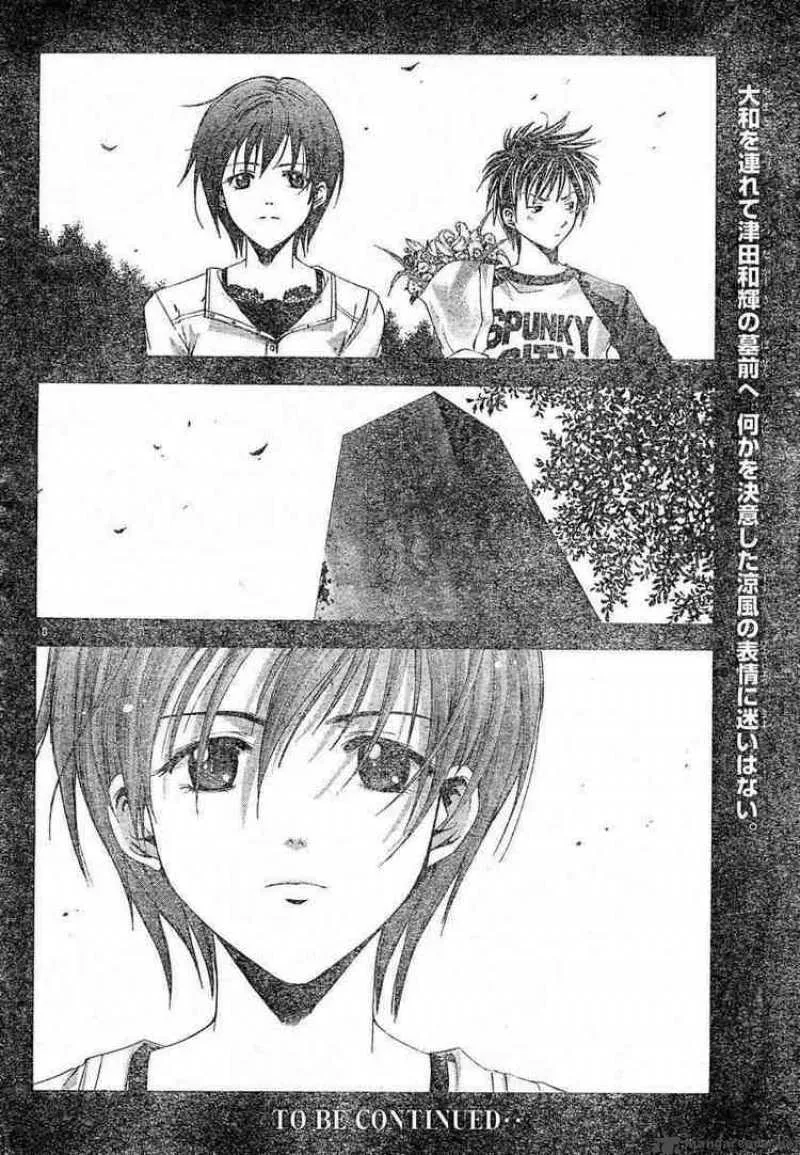 Suzuka Chapter 71 page 18