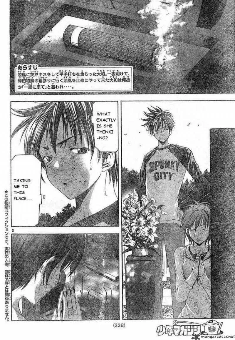 Suzuka Chapter 72 page 2