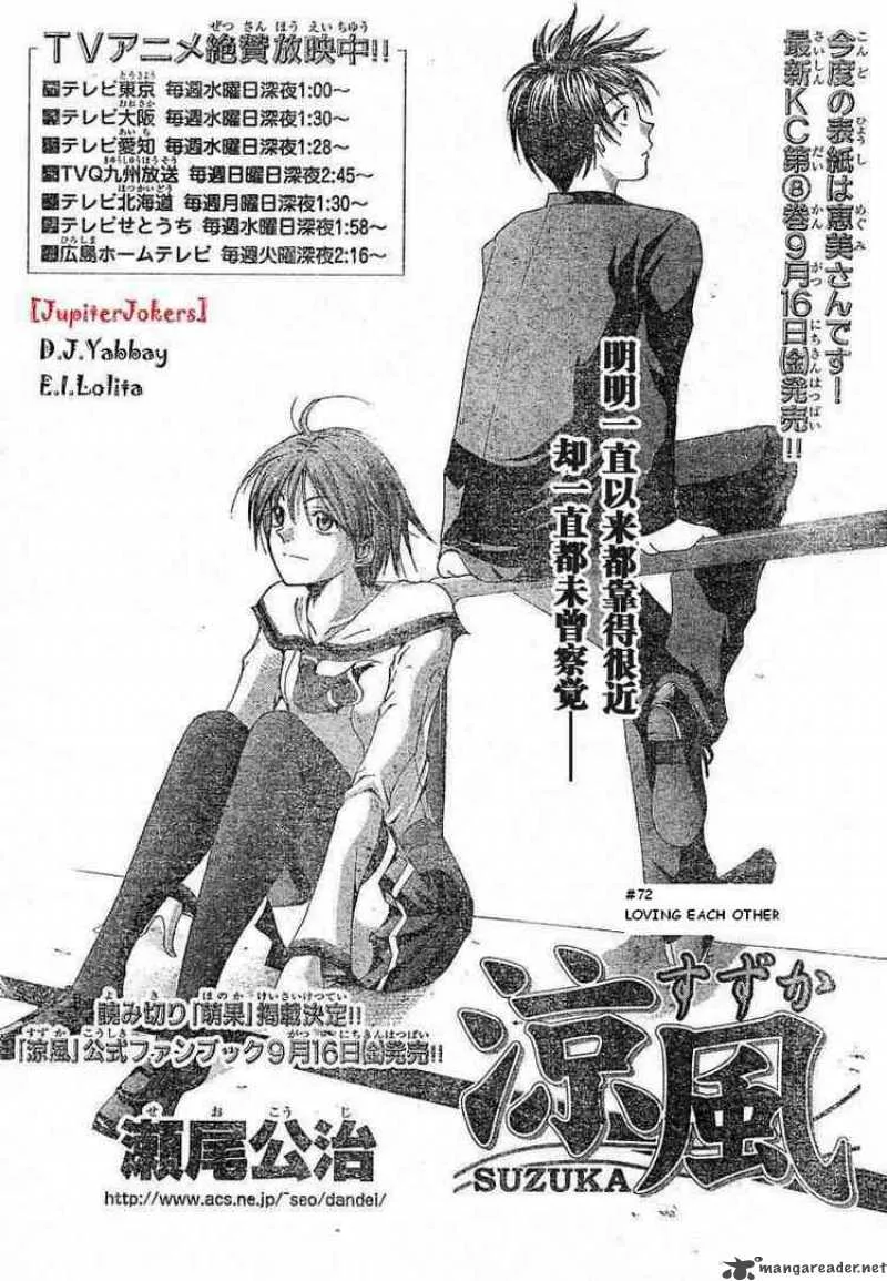 Suzuka Chapter 72 page 1