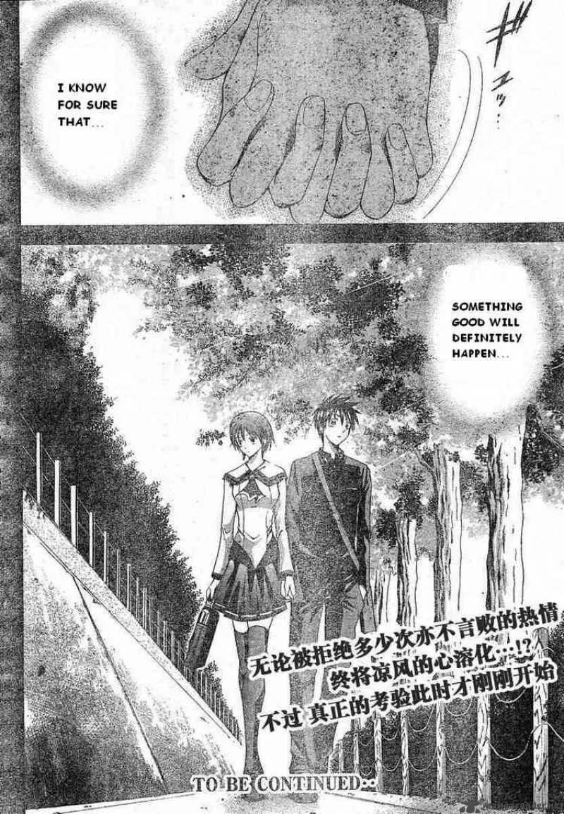 Suzuka Chapter 72 page 17