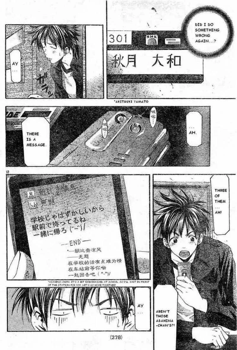 Suzuka Chapter 73 page 12