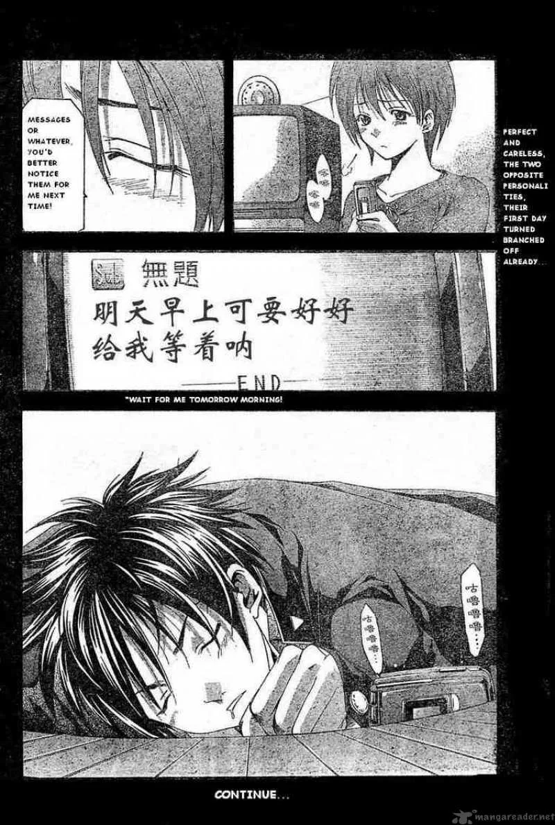 Suzuka Chapter 73 page 18