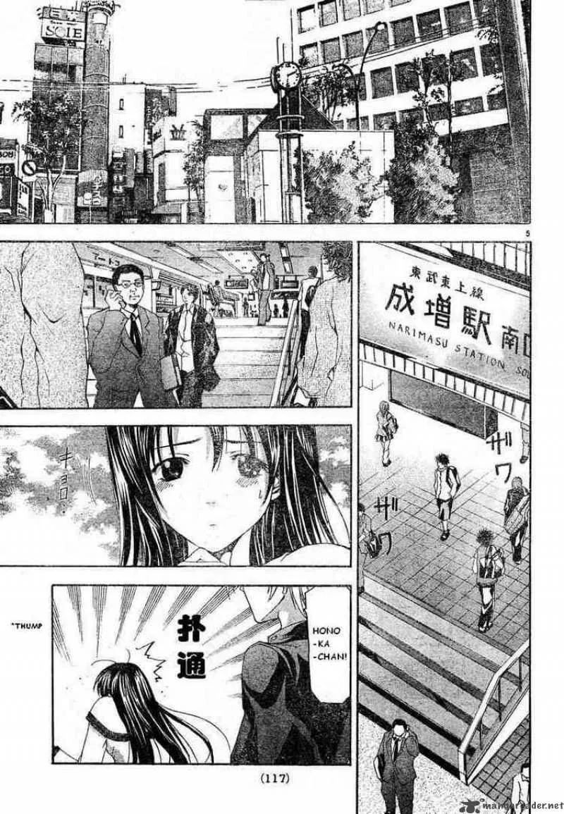 Suzuka Chapter 74 page 5