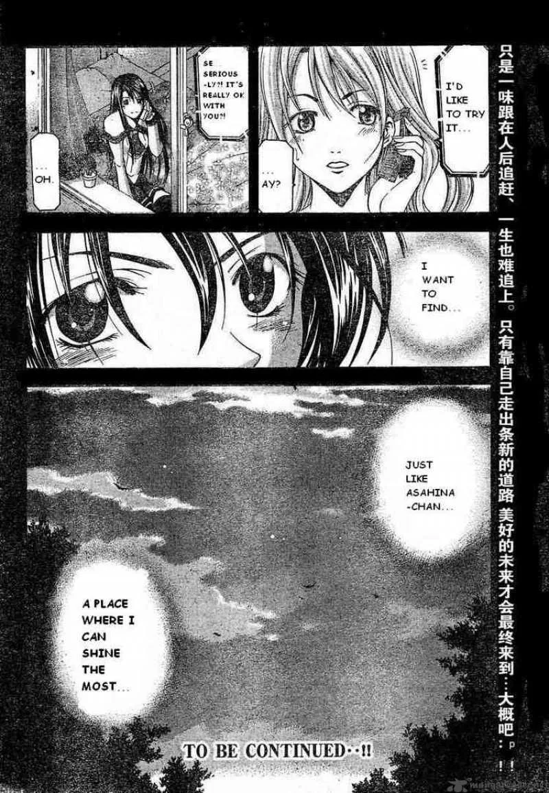 Suzuka Chapter 74 page 18