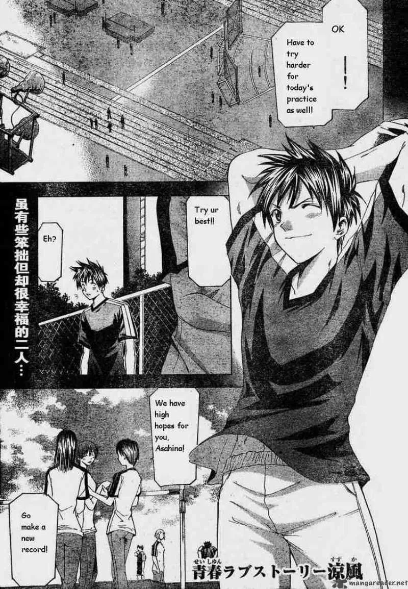 Suzuka Chapter 75 page 1